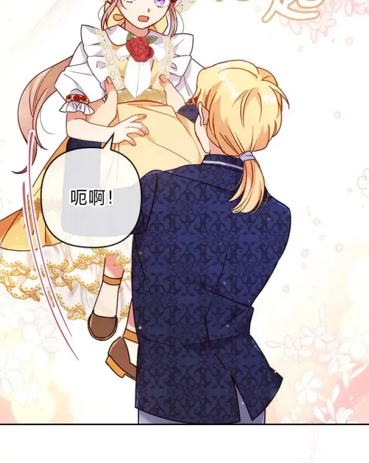 《勾引了病弱男主》13.打翻醋坛子图66