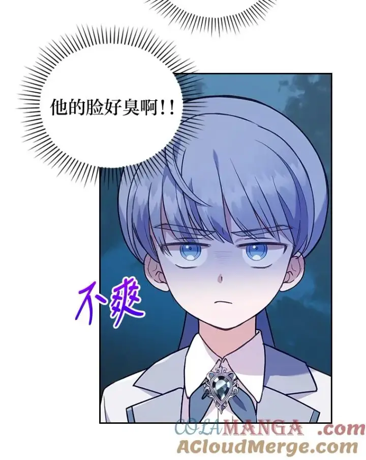 《勾引了病弱男主》13.打翻醋坛子图73