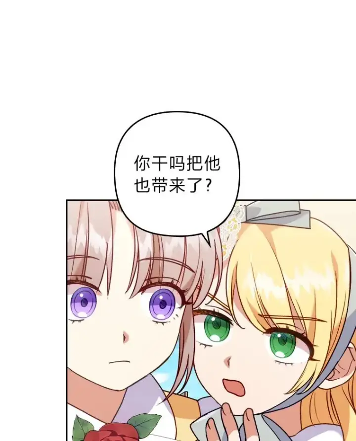 《勾引了病弱男主》13.打翻醋坛子图8