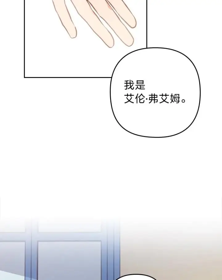 《勾引了病弱男主》13.打翻醋坛子图80