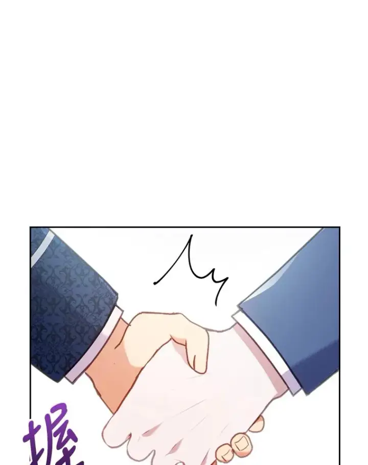 《勾引了病弱男主》13.打翻醋坛子图82