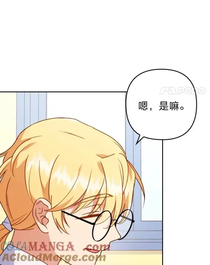 《勾引了病弱男主》13.打翻醋坛子图85