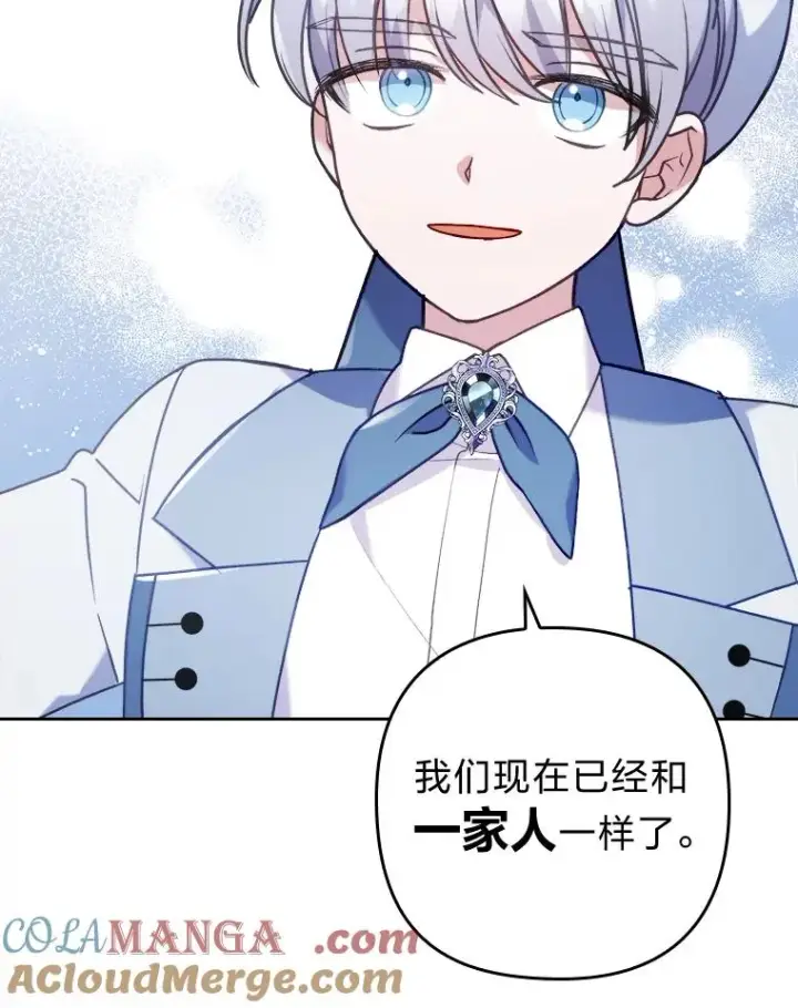 《勾引了病弱男主》13.打翻醋坛子图89