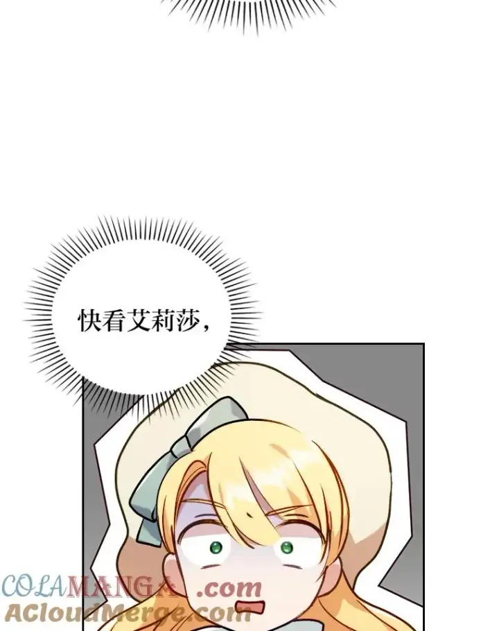 《勾引了病弱男主》13.打翻醋坛子图93
