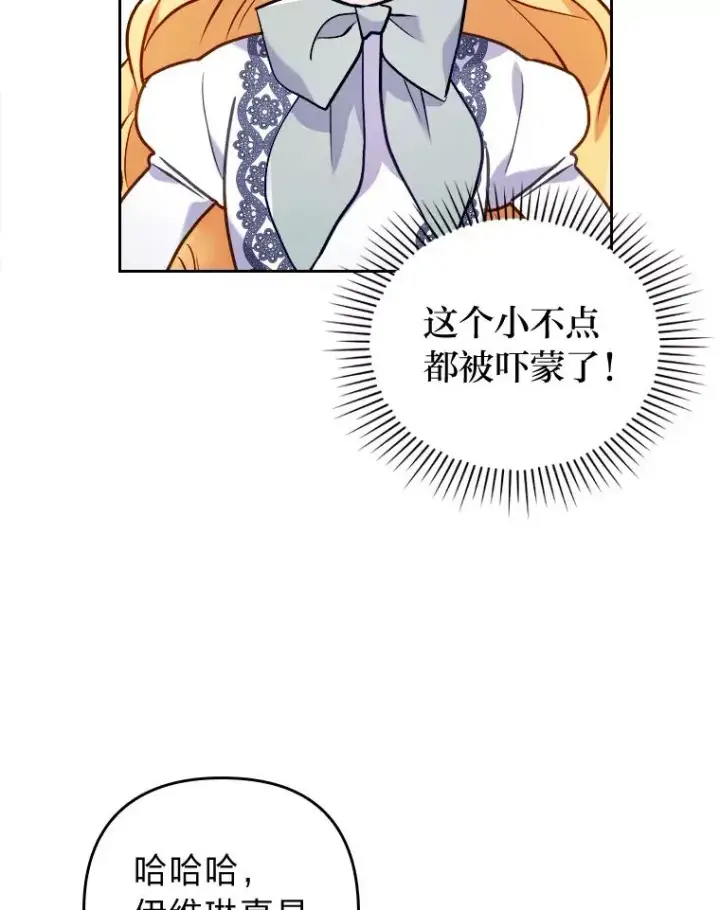 《勾引了病弱男主》13.打翻醋坛子图94