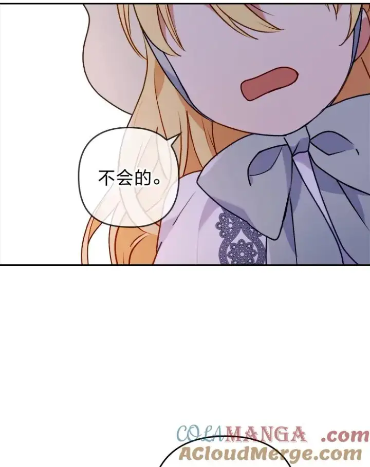 《勾引了病弱男主》13.打翻醋坛子图97