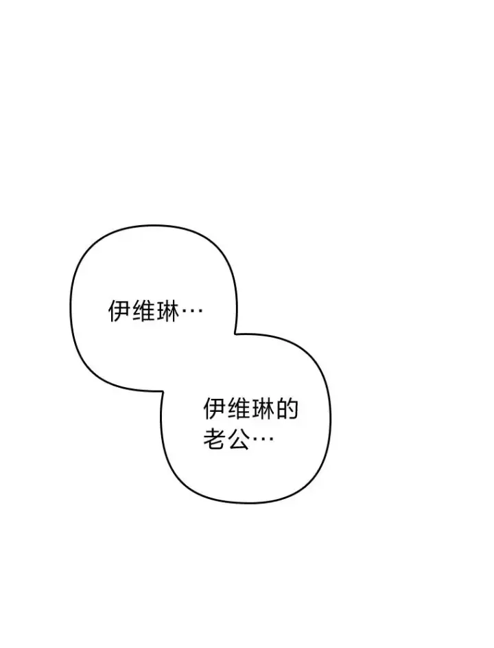 《勾引了病弱男主》13.打翻醋坛子图99
