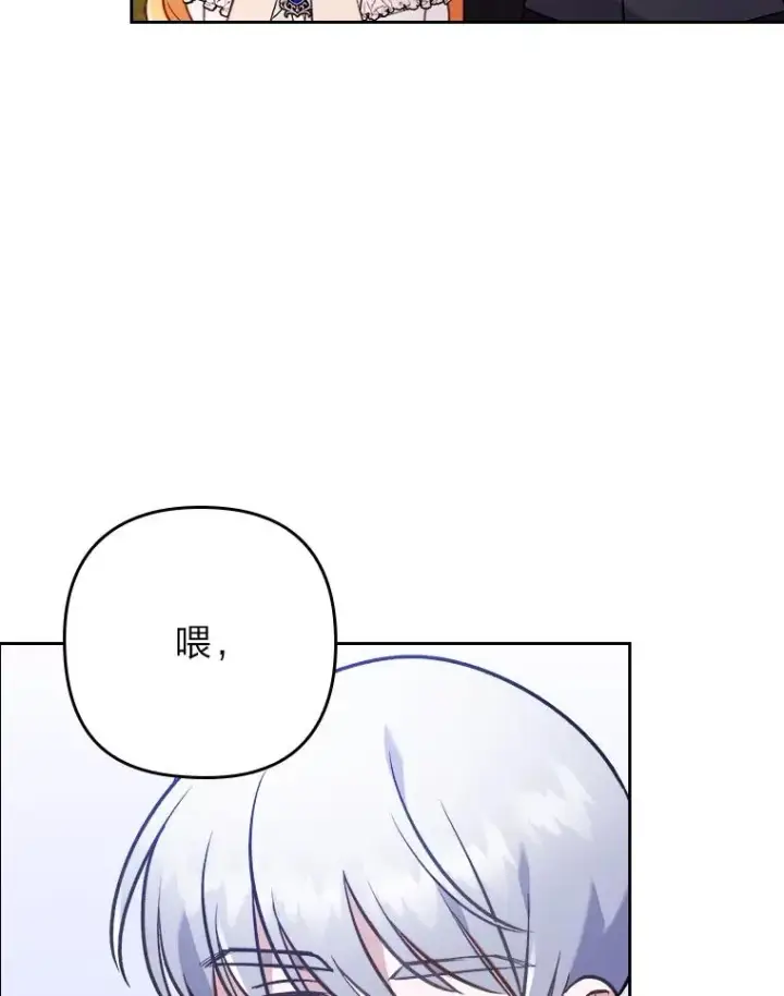 《勾引了病弱男主》16.倒霉的竟是我图100