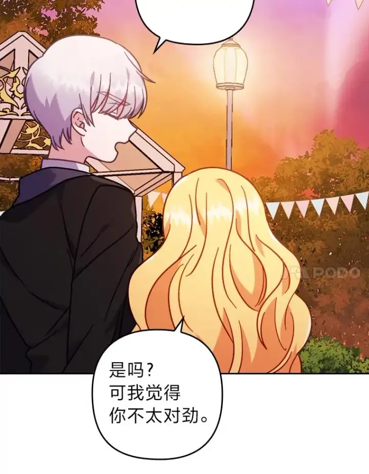 《勾引了病弱男主》16.倒霉的竟是我图104