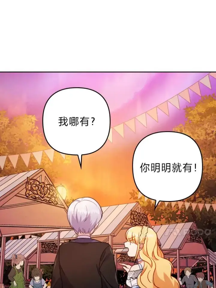 《勾引了病弱男主》16.倒霉的竟是我图107