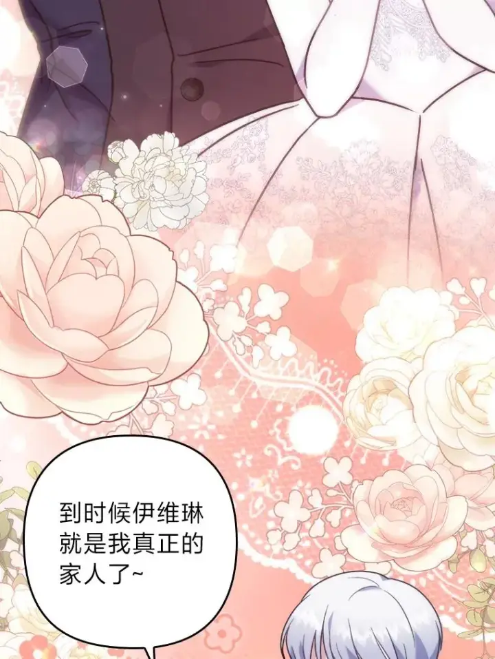 《勾引了病弱男主》16.倒霉的竟是我图112