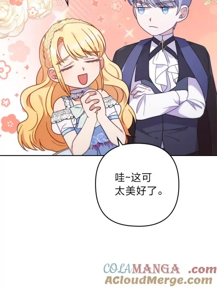 《勾引了病弱男主》16.倒霉的竟是我图113