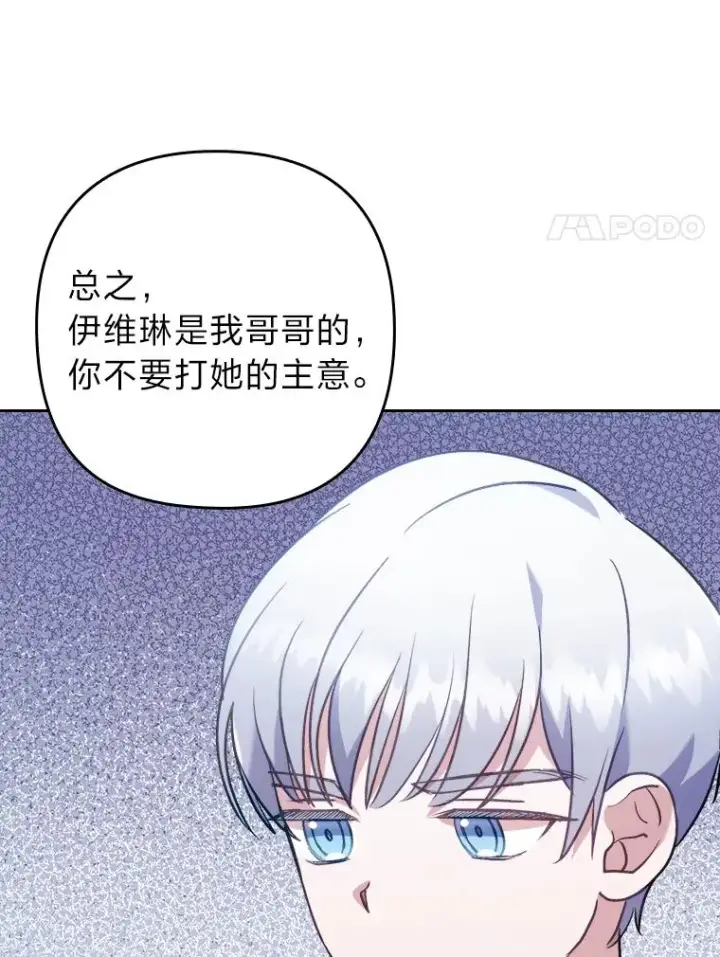 《勾引了病弱男主》16.倒霉的竟是我图114