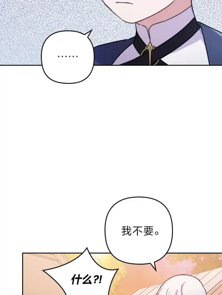 《勾引了病弱男主》16.倒霉的竟是我图115