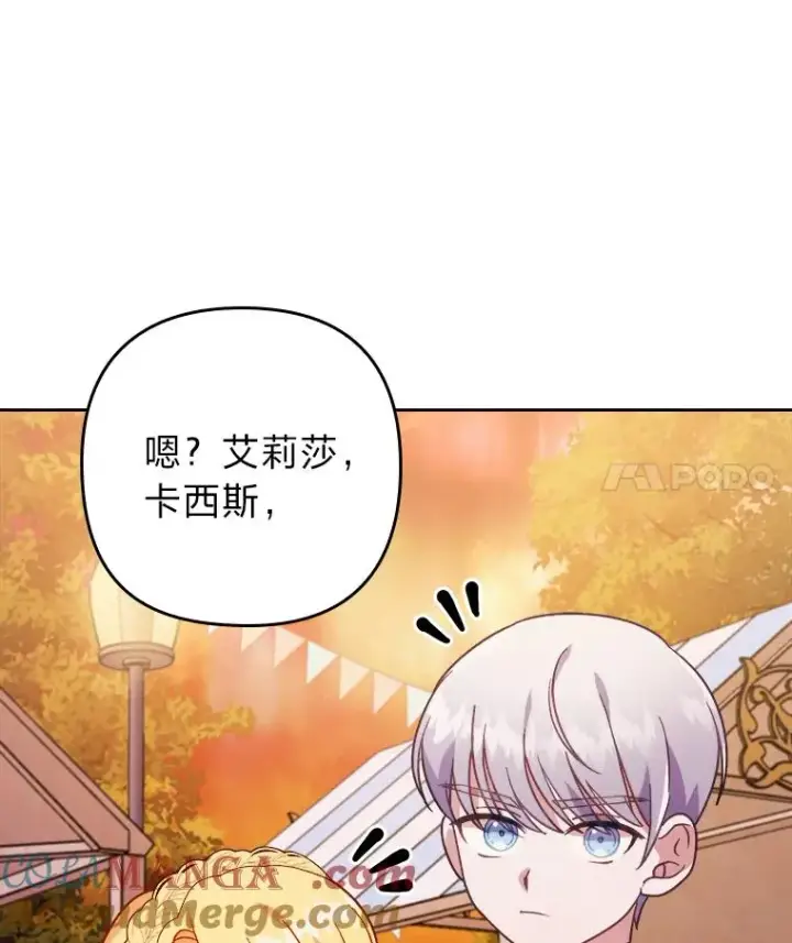 《勾引了病弱男主》16.倒霉的竟是我图117