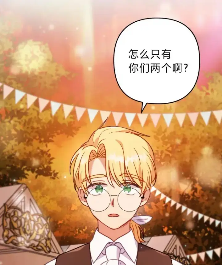 《勾引了病弱男主》16.倒霉的竟是我图119