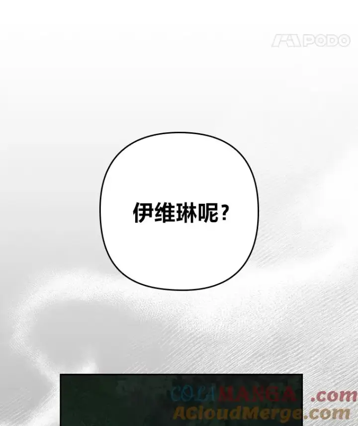 《勾引了病弱男主》16.倒霉的竟是我图121