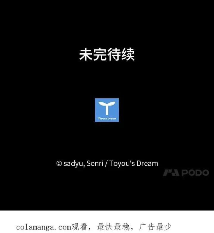 《勾引了病弱男主》16.倒霉的竟是我图124