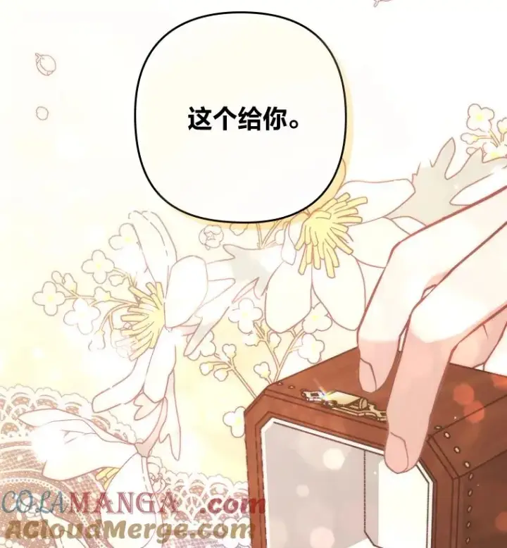 《勾引了病弱男主》16.倒霉的竟是我图13