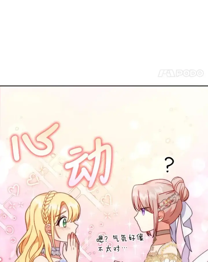 《勾引了病弱男主》16.倒霉的竟是我图15