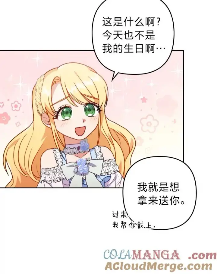 《勾引了病弱男主》16.倒霉的竟是我图17