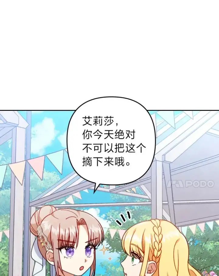 《勾引了病弱男主》16.倒霉的竟是我图18