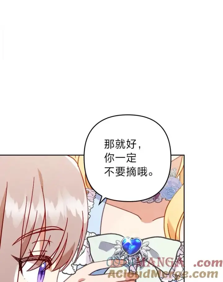 《勾引了病弱男主》16.倒霉的竟是我图21
