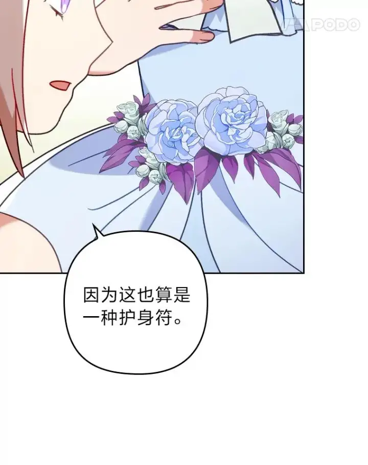 《勾引了病弱男主》16.倒霉的竟是我图22