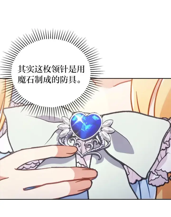 《勾引了病弱男主》16.倒霉的竟是我图23