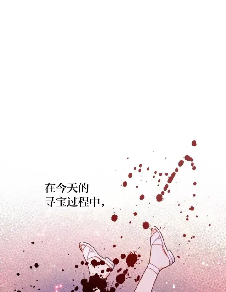 《勾引了病弱男主》16.倒霉的竟是我图24