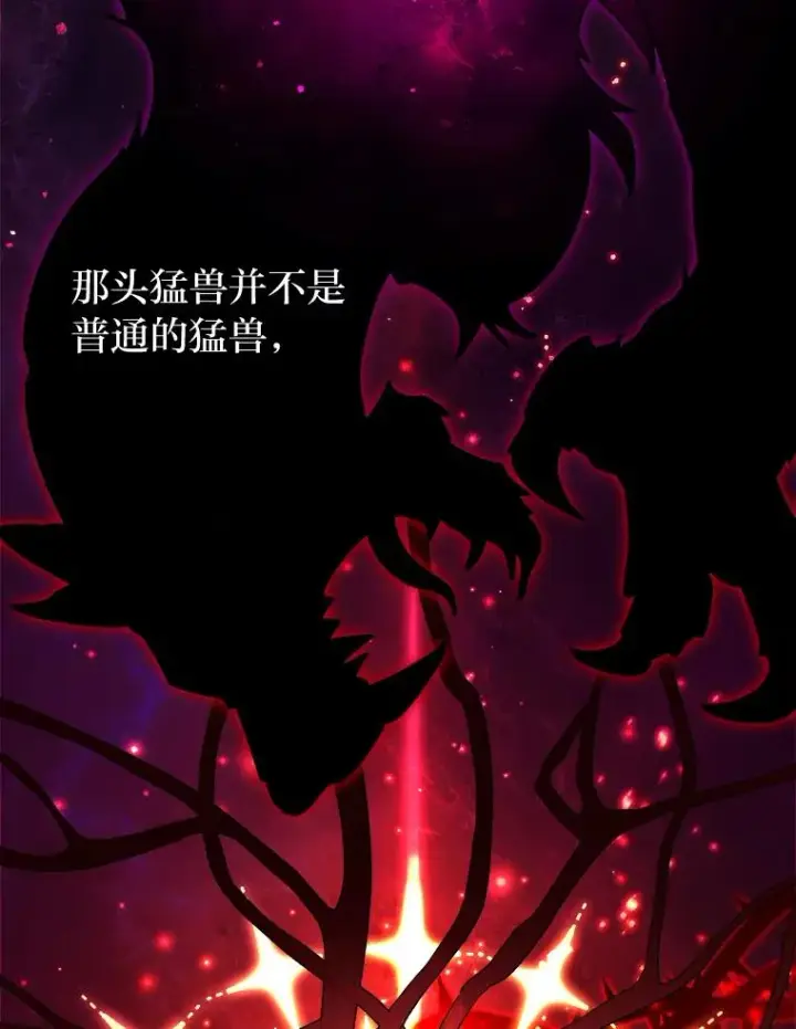 《勾引了病弱男主》16.倒霉的竟是我图26