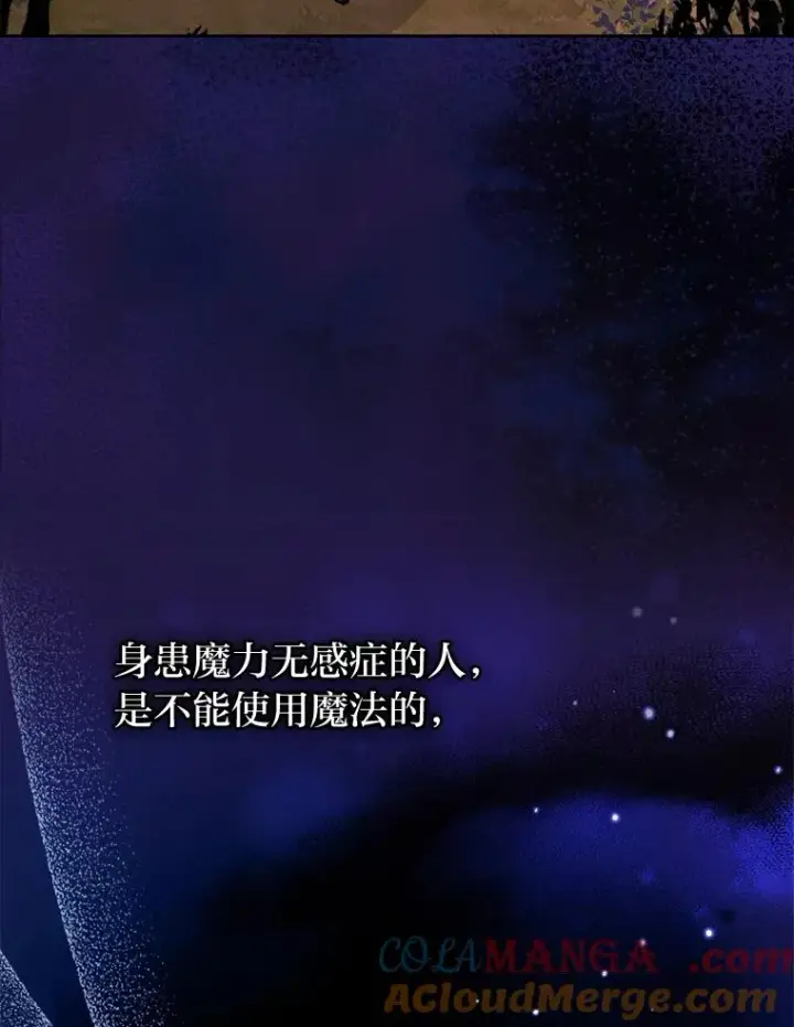 《勾引了病弱男主》16.倒霉的竟是我图29