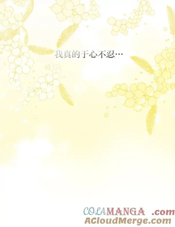 《勾引了病弱男主》16.倒霉的竟是我图37