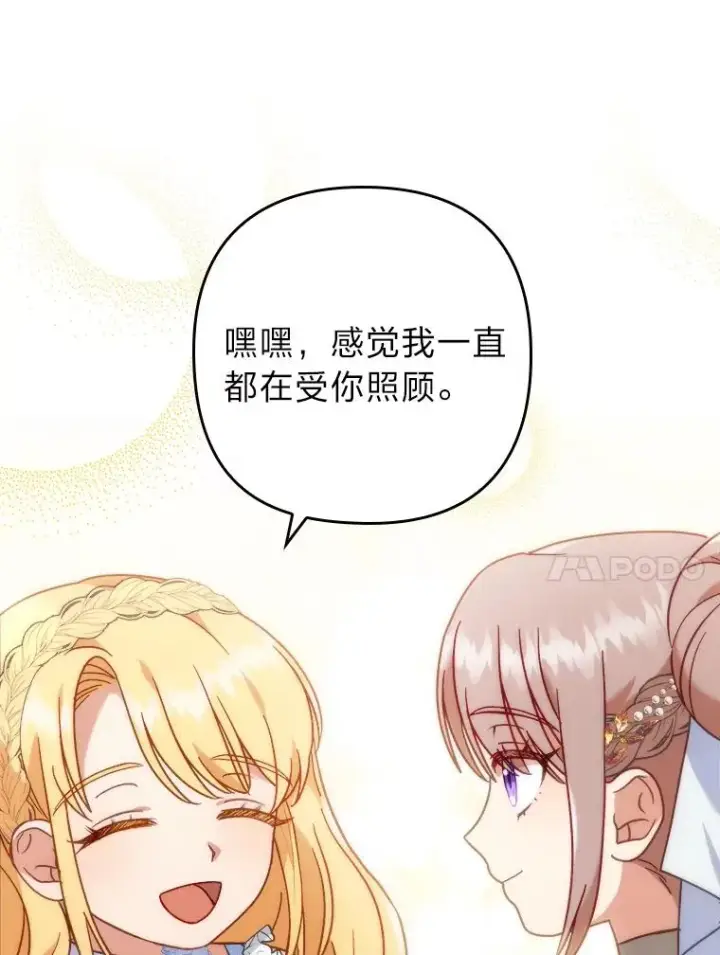 《勾引了病弱男主》16.倒霉的竟是我图38