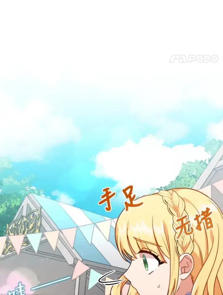 《勾引了病弱男主》16.倒霉的竟是我图4