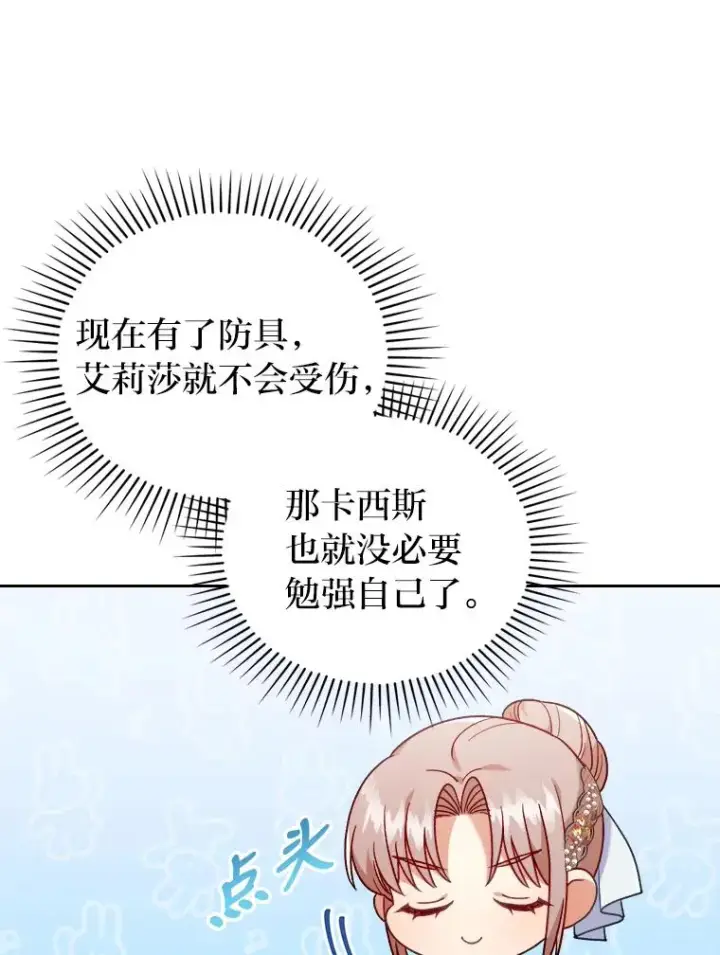 《勾引了病弱男主》16.倒霉的竟是我图40