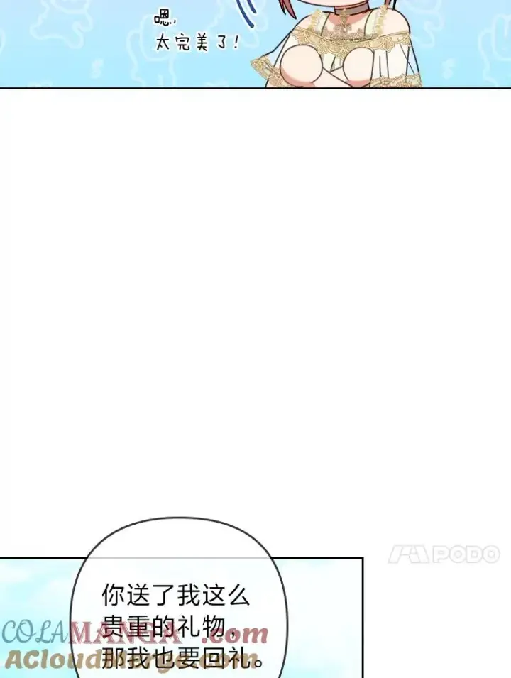 《勾引了病弱男主》16.倒霉的竟是我图41