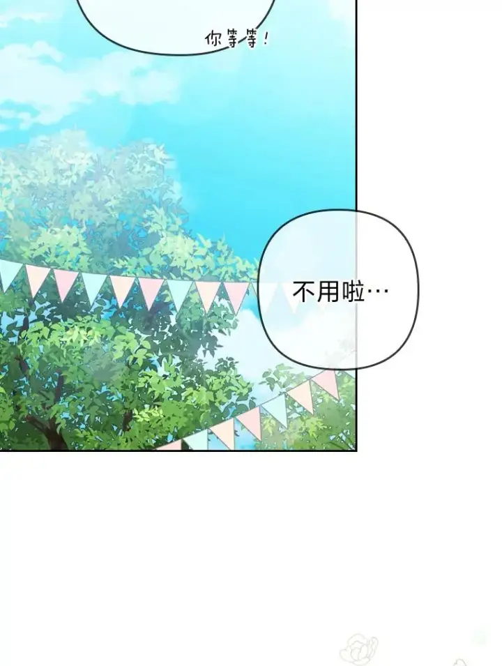 《勾引了病弱男主》16.倒霉的竟是我图42