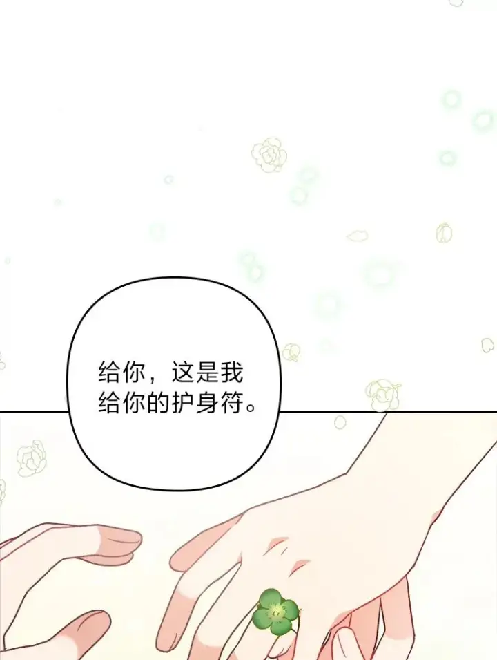 《勾引了病弱男主》16.倒霉的竟是我图43