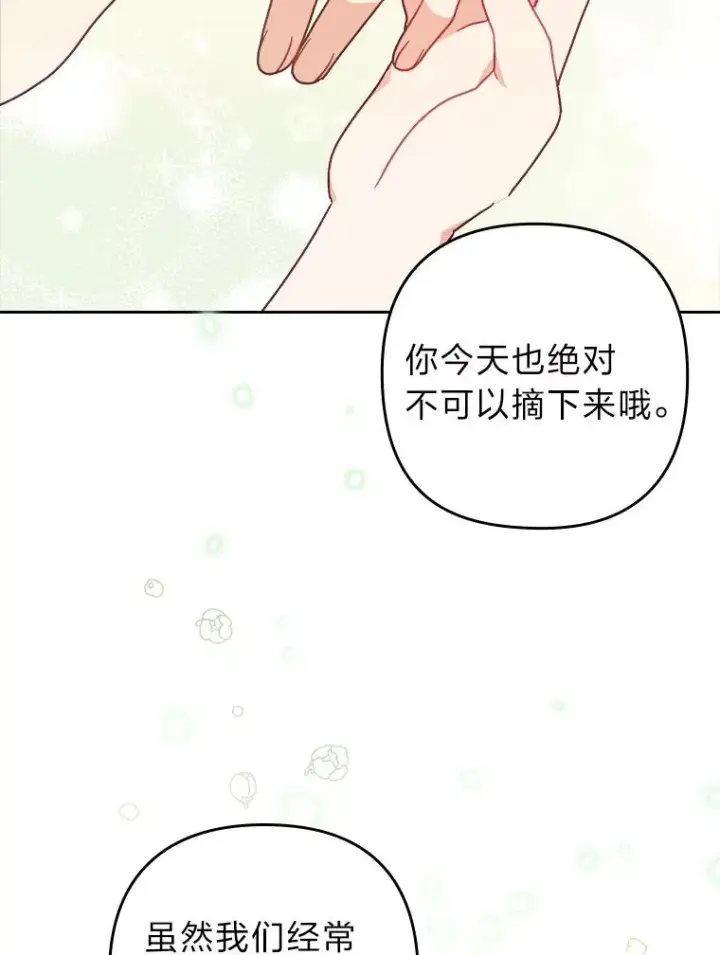 《勾引了病弱男主》16.倒霉的竟是我图44