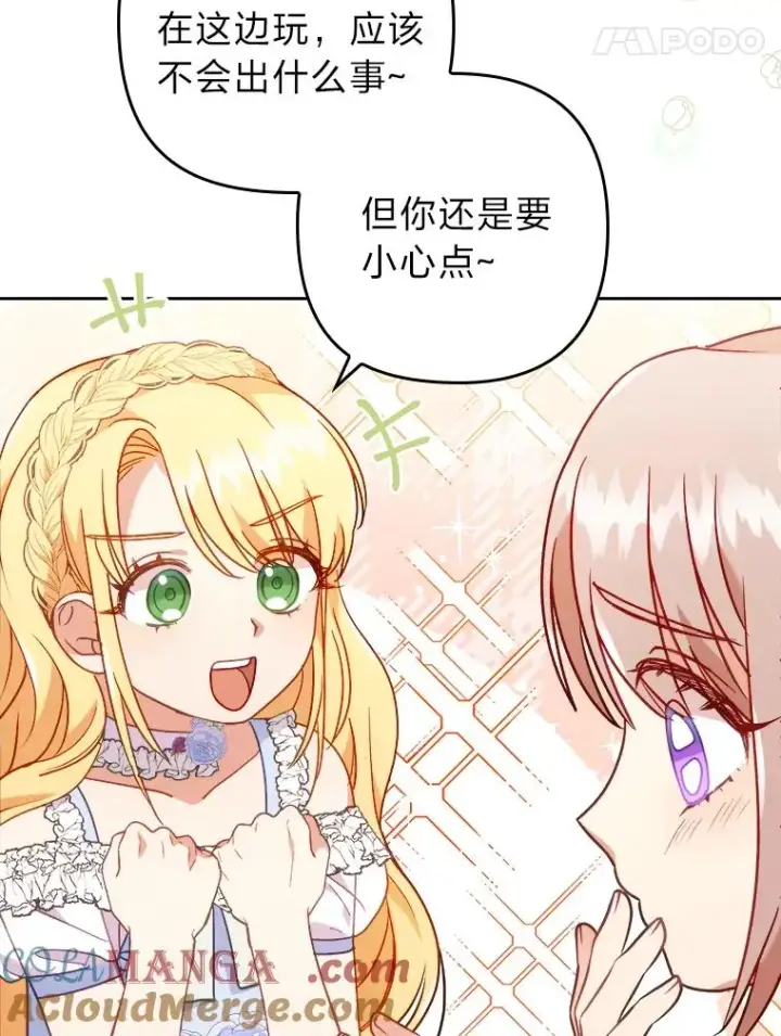 《勾引了病弱男主》16.倒霉的竟是我图45