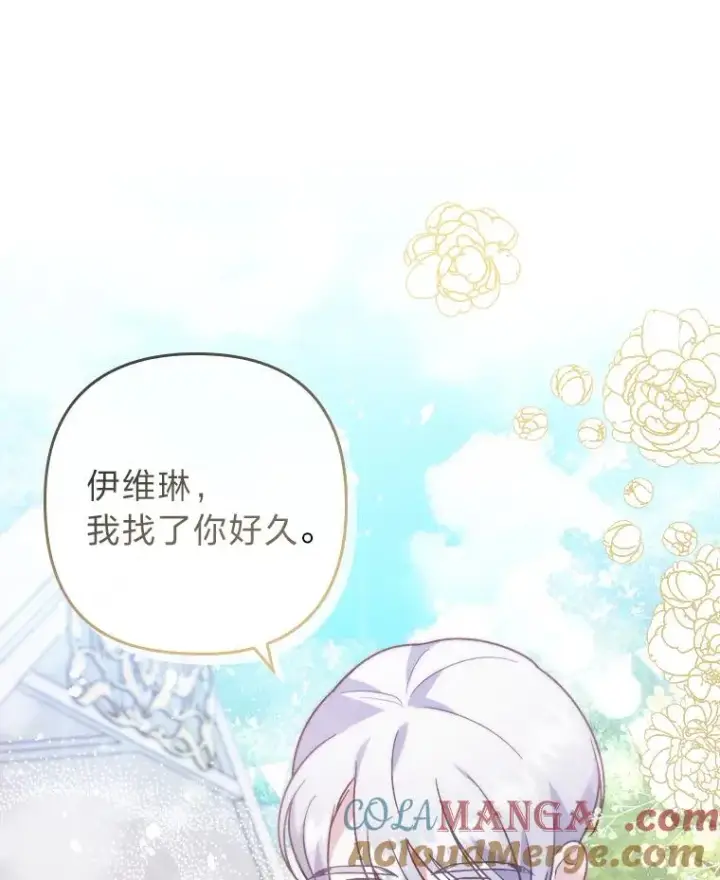《勾引了病弱男主》16.倒霉的竟是我图49