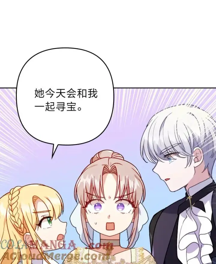 《勾引了病弱男主》16.倒霉的竟是我图53