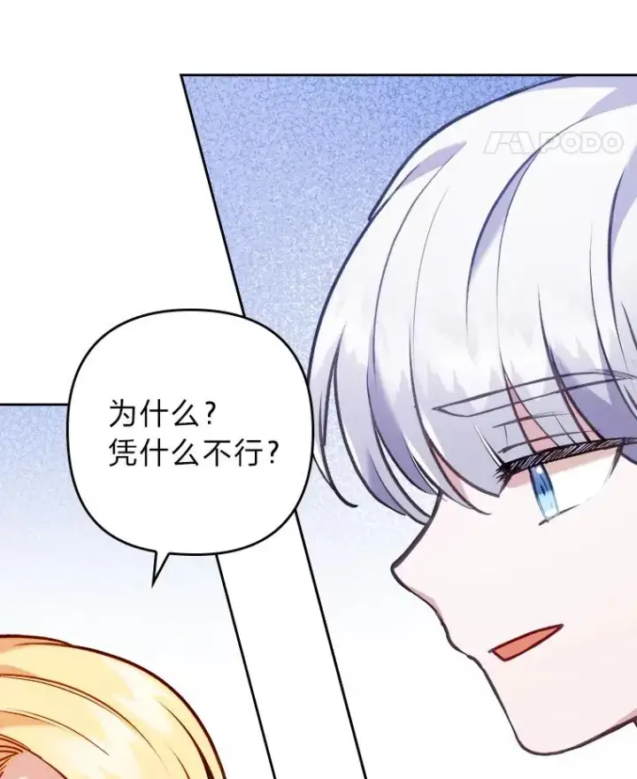 《勾引了病弱男主》16.倒霉的竟是我图55