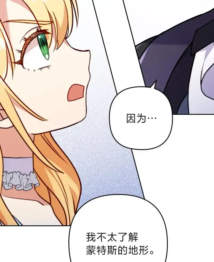 《勾引了病弱男主》16.倒霉的竟是我图56