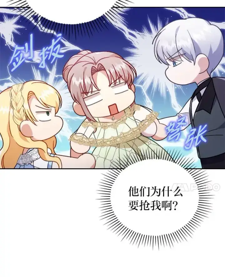 《勾引了病弱男主》16.倒霉的竟是我图58