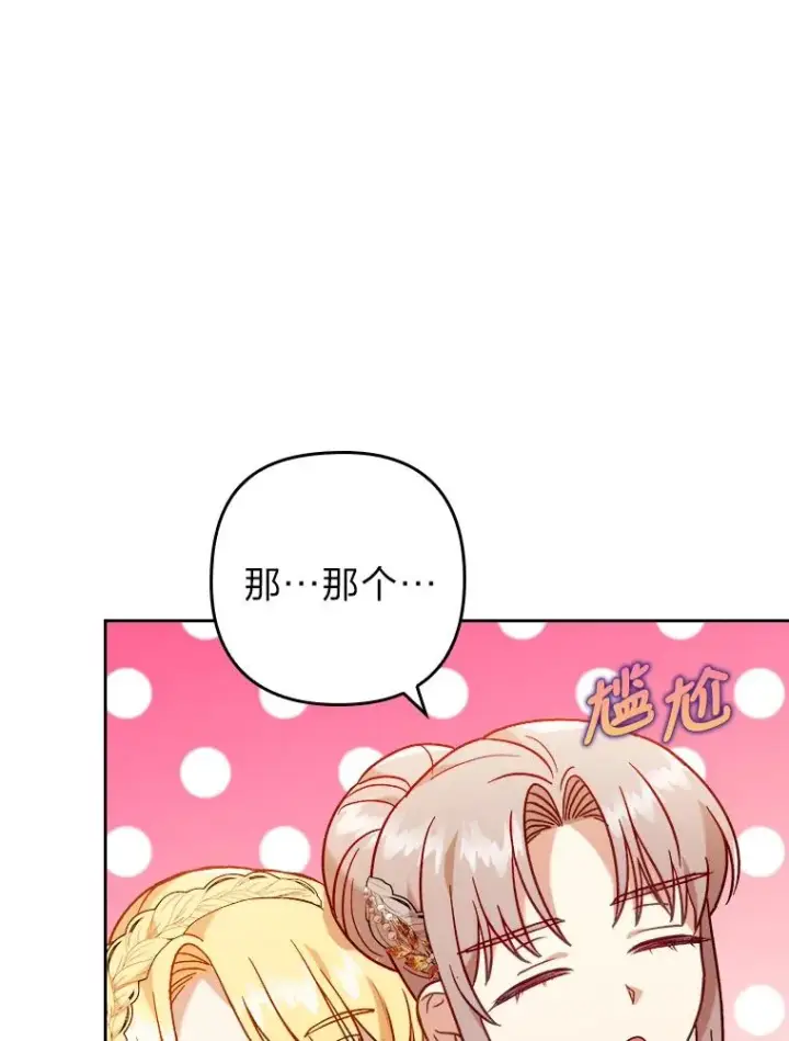 《勾引了病弱男主》16.倒霉的竟是我图59