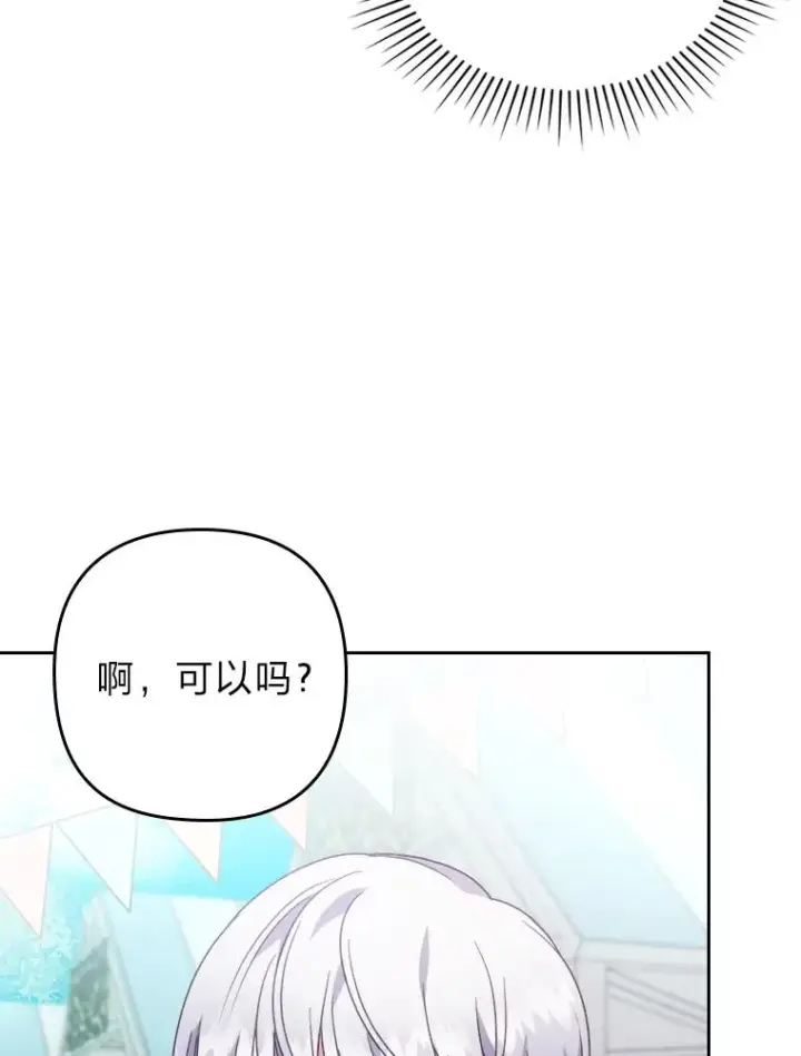 《勾引了病弱男主》16.倒霉的竟是我图62