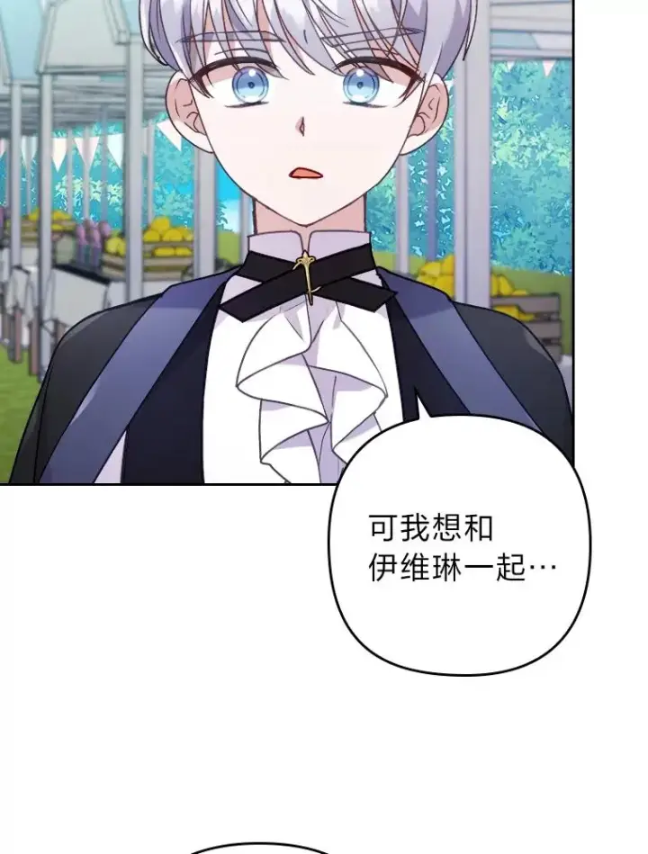 《勾引了病弱男主》16.倒霉的竟是我图63