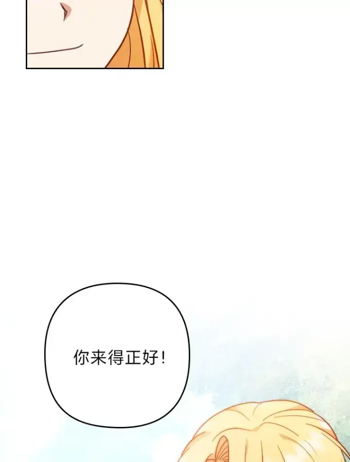 《勾引了病弱男主》16.倒霉的竟是我图66